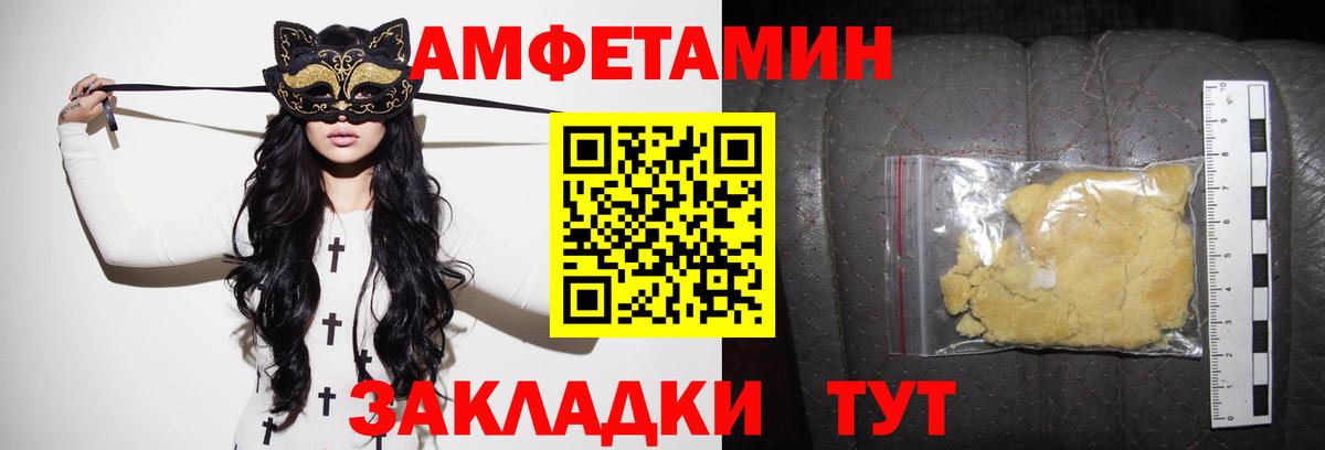 МЕГА как зайти  Нерюнгри  Amphetamine 97% 