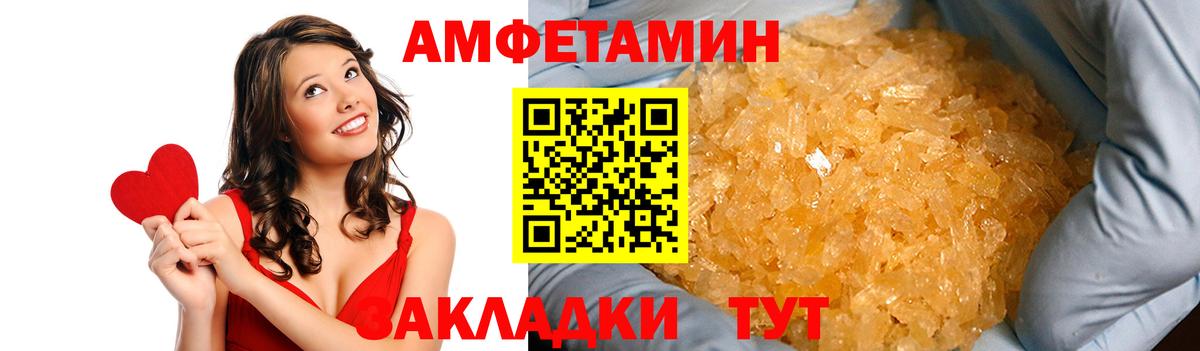 Амфетамин Premium  АМФЕТАМИН  Нерюнгри  Вход с VPN 