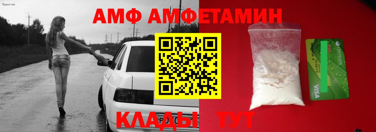 Амфетамин VHQ Нерюнгри