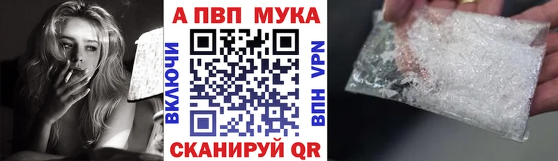 Альфа ПВП крисы CK  маркетплейс наркотические препараты  Нерюнгри 