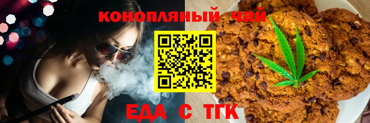 Canna-Cookies конопля Нерюнгри