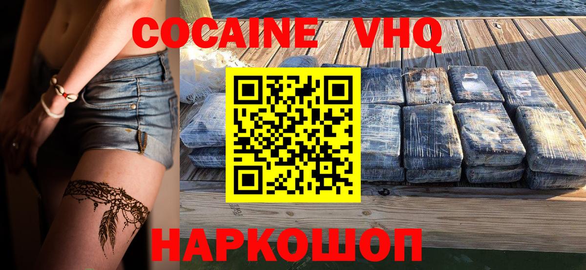 Нерюнгри  Кокаин Боливия  Вход с VPN  Cocaine  Cocaine 99% 