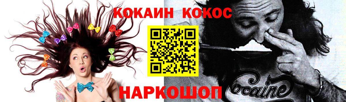 Кокаин Нерюнгри
