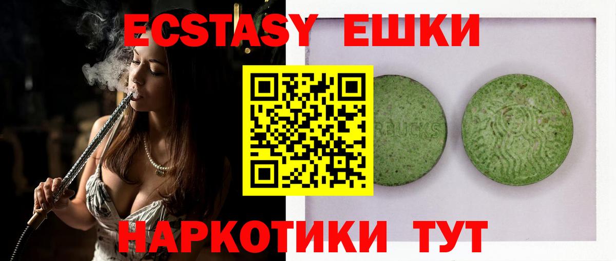 мориарти какой сайт  ЭКСТАЗИ  Вход с VPN  ЭКСТАЗИ таблы  Ecstasy диски  Нерюнгри 
