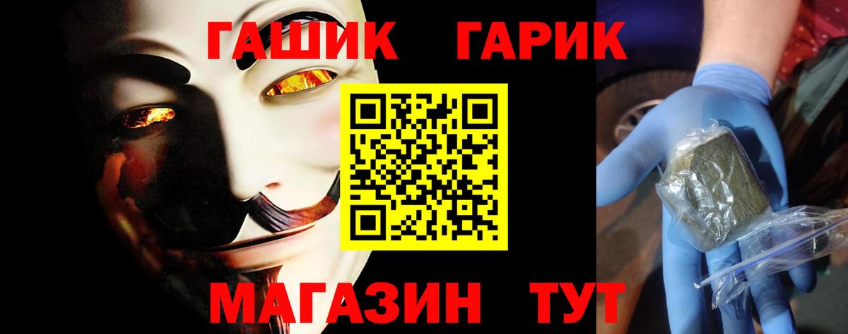 ГАШИШ ice o lator Нерюнгри