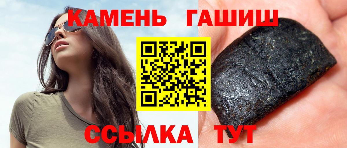 ГАШИШ гашик  Гашиш  Нерюнгри 