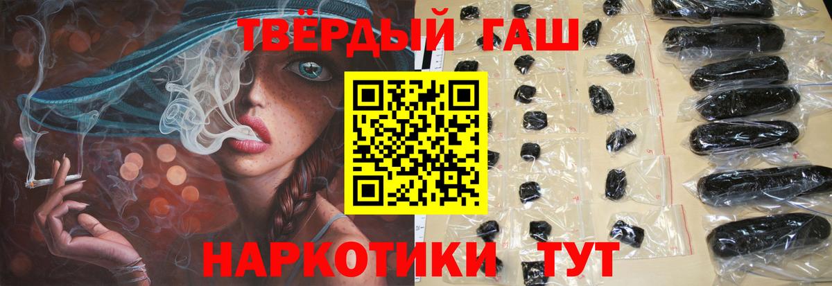 Нерюнгри  ГАШ гашик  Вход с VPN 