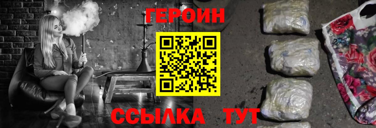 ГЕРОИН Афган Нерюнгри