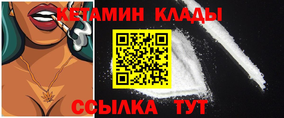 Кетамин ketamine  Кетамин VHQ  Нерюнгри  Вход с VPN 
