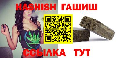 гашишное масло Заволжье