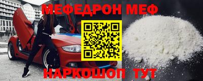 мефедрон VHQ Балахна