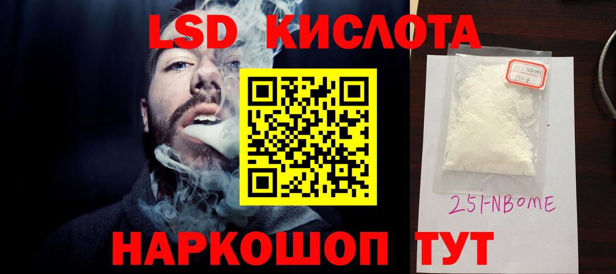 ЛСД экстази кислота Нерюнгри
