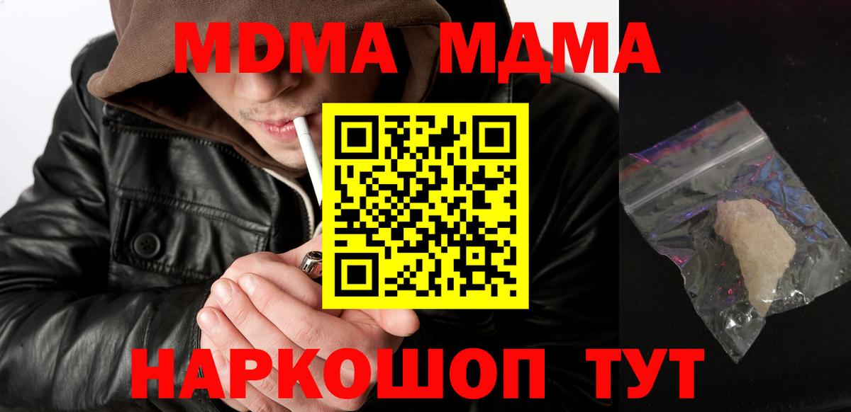 MDMA crystal Нерюнгри