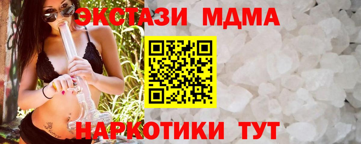 MDMA VHQ  MDMA VHQ  Нерюнгри  Вход с VPN 