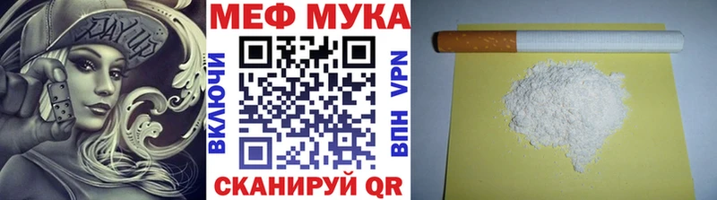 Мефедрон мяу мяу  мега онион  Нерюнгри  купить наркотики сайты 