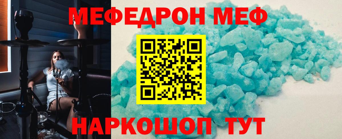 МЕФ мука Нерюнгри