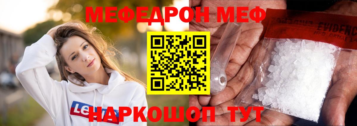 Меф мяу мяу  Нерюнгри