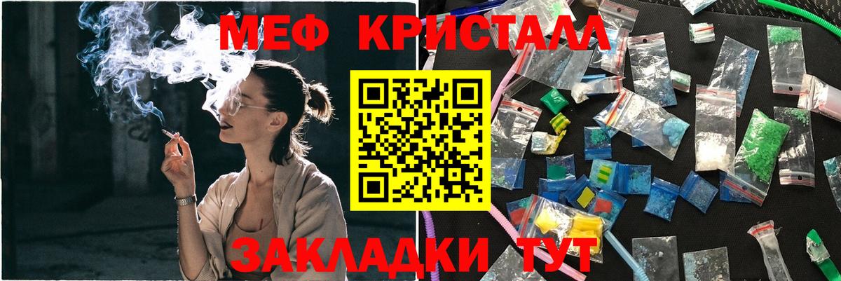 МЯУ-МЯУ VHQ  Вход с VPN  Нерюнгри  Меф мяу мяу 