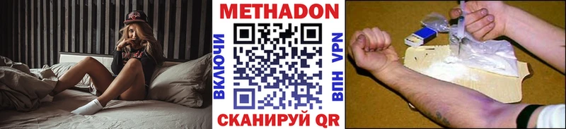 МЕТАДОН кристалл  дарнет шоп  Нерюнгри 