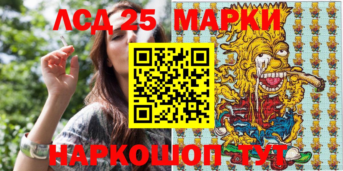Марки 25I-NBOMe 1,5мг  Вход с VPN  Нерюнгри 