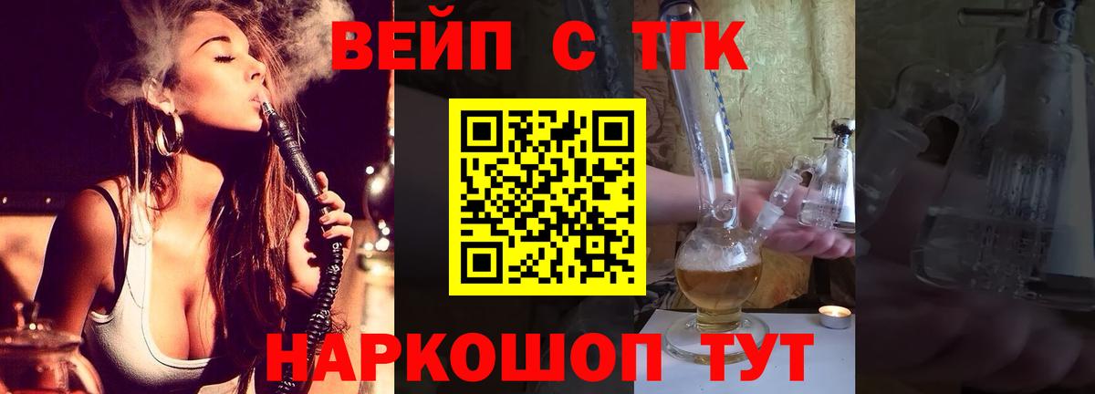 Дистиллят ТГК Wax  ТГК вейп с тгк  Вход с VPN  Нерюнгри 